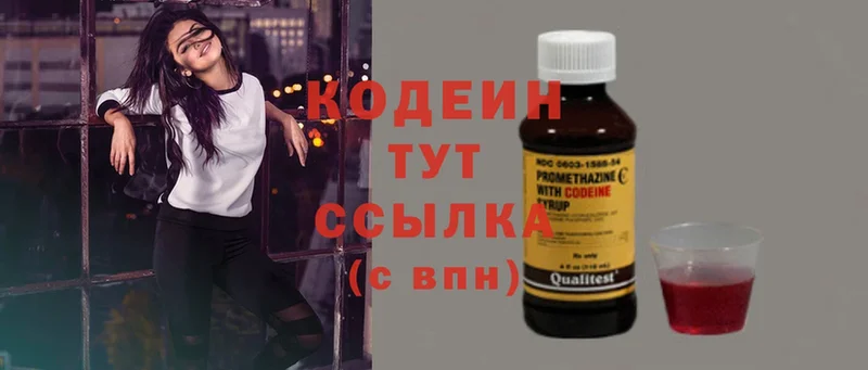 omg зеркало  Серафимович  Кодеин Purple Drank 