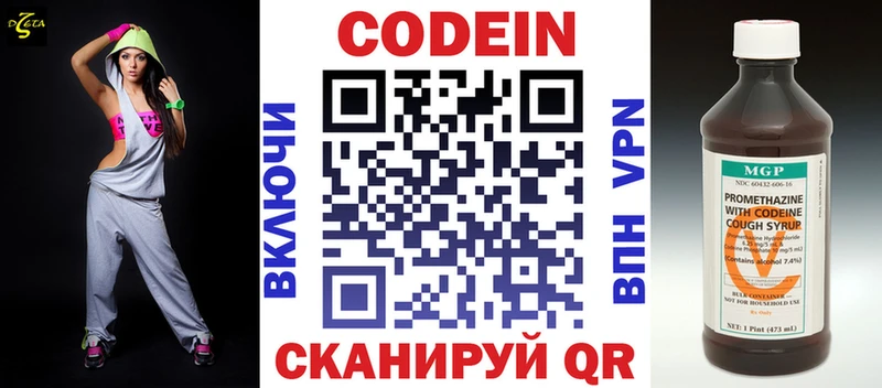 Codein Purple Drank  гидра вход  Серафимович 