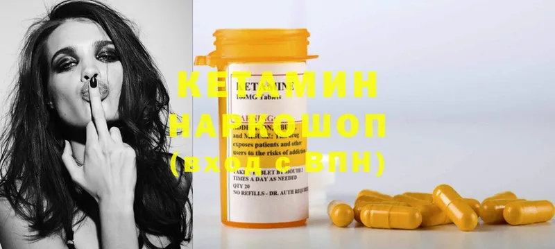 КЕТАМИН ketamine  блэк спрут ONION  Серафимович 