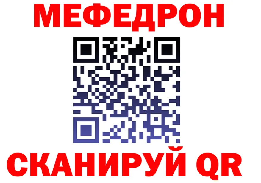МЯУ-МЯУ мука tor darknet mega Серафимович
