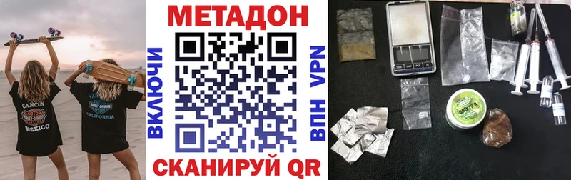 купить наркотики цена  Серафимович  МЕТАДОН кристалл 