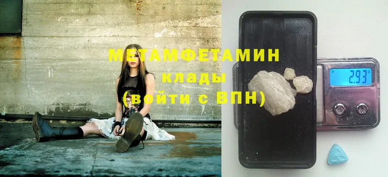 Метамфетамин Methamphetamine Серафимович